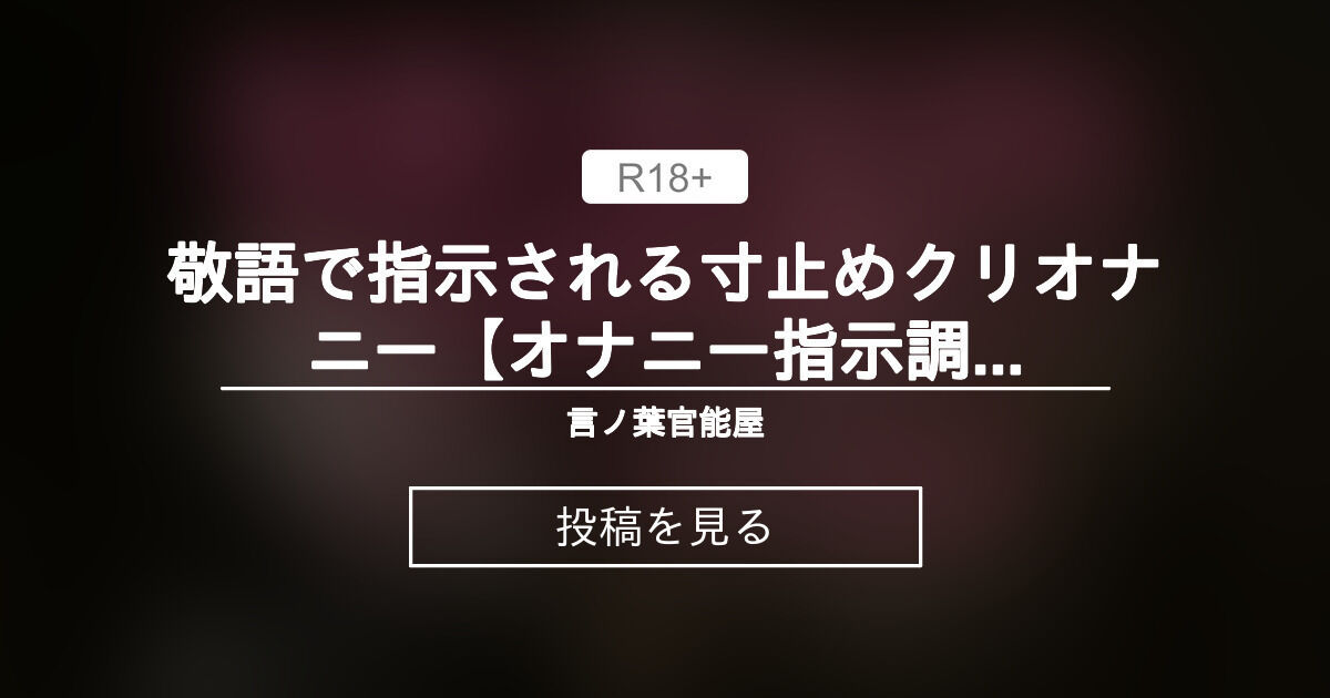 低音のドSお姉さんがオナニー見ながら淫語寸止めオナ指示エロボイス