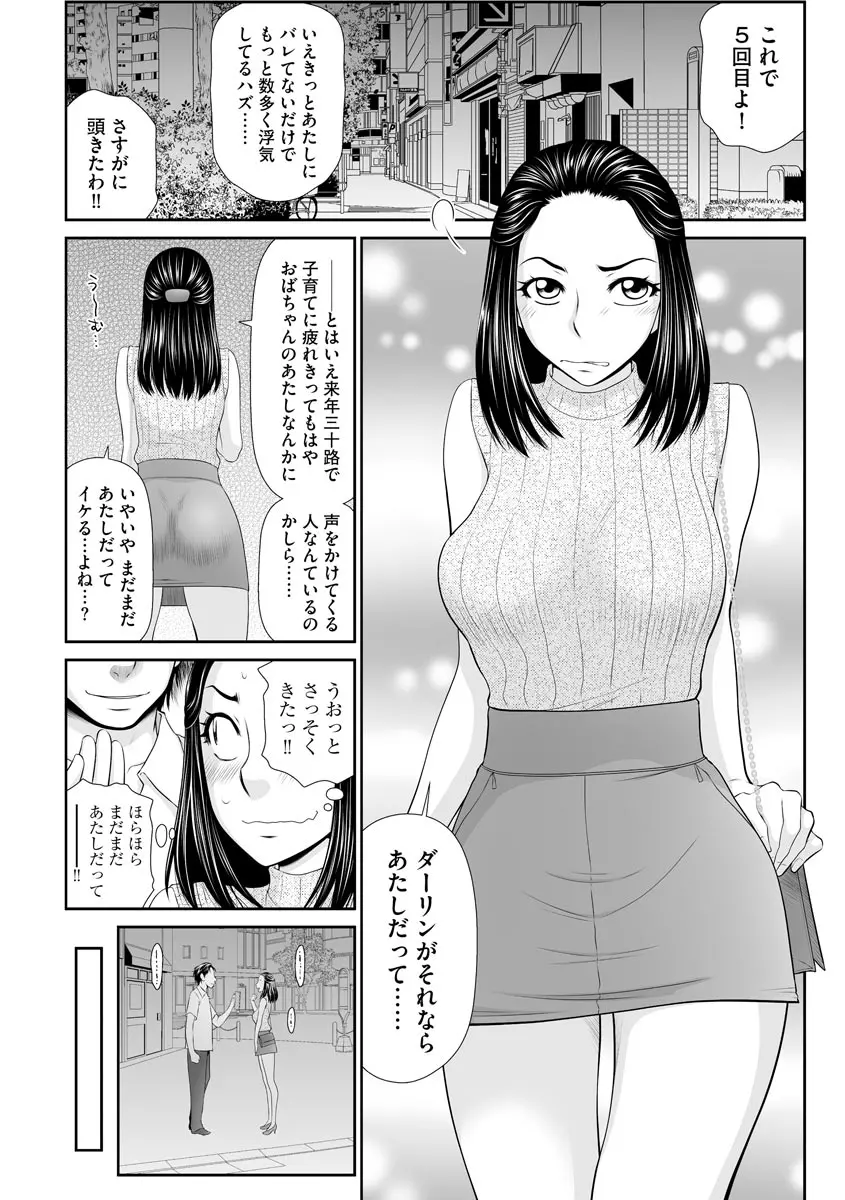 デジタル版】漫画人妻快楽庵 Vol.5（ぶんか社）のダウンロードはコミックプラス |