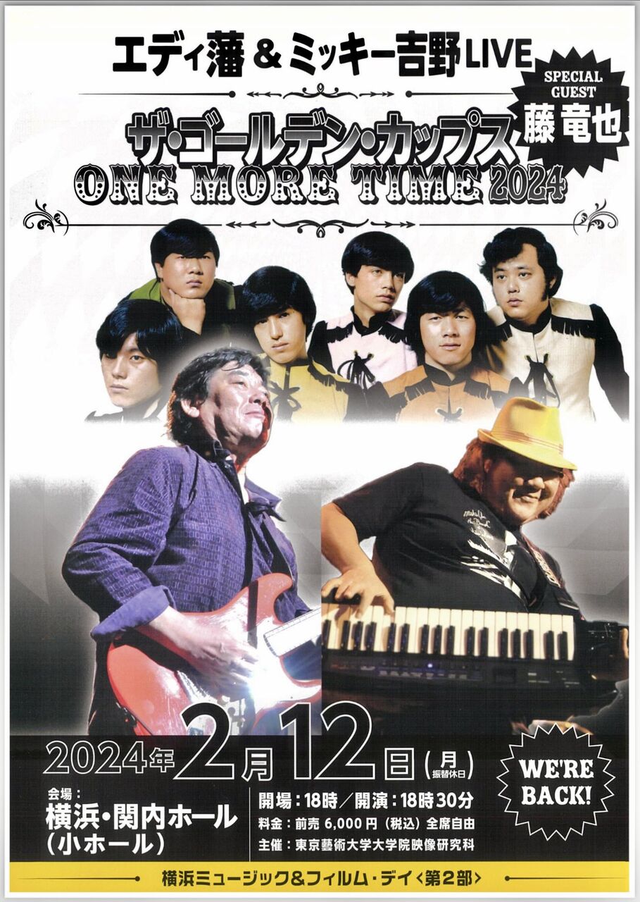 横浜パラダイス(275) The Golden Cups「One More