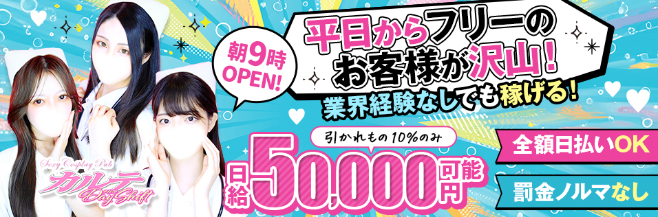 池袋のおすすめセクキャバ（おっパブ）・いちゃキャバ30選！【おっパブ人気店ナビ】