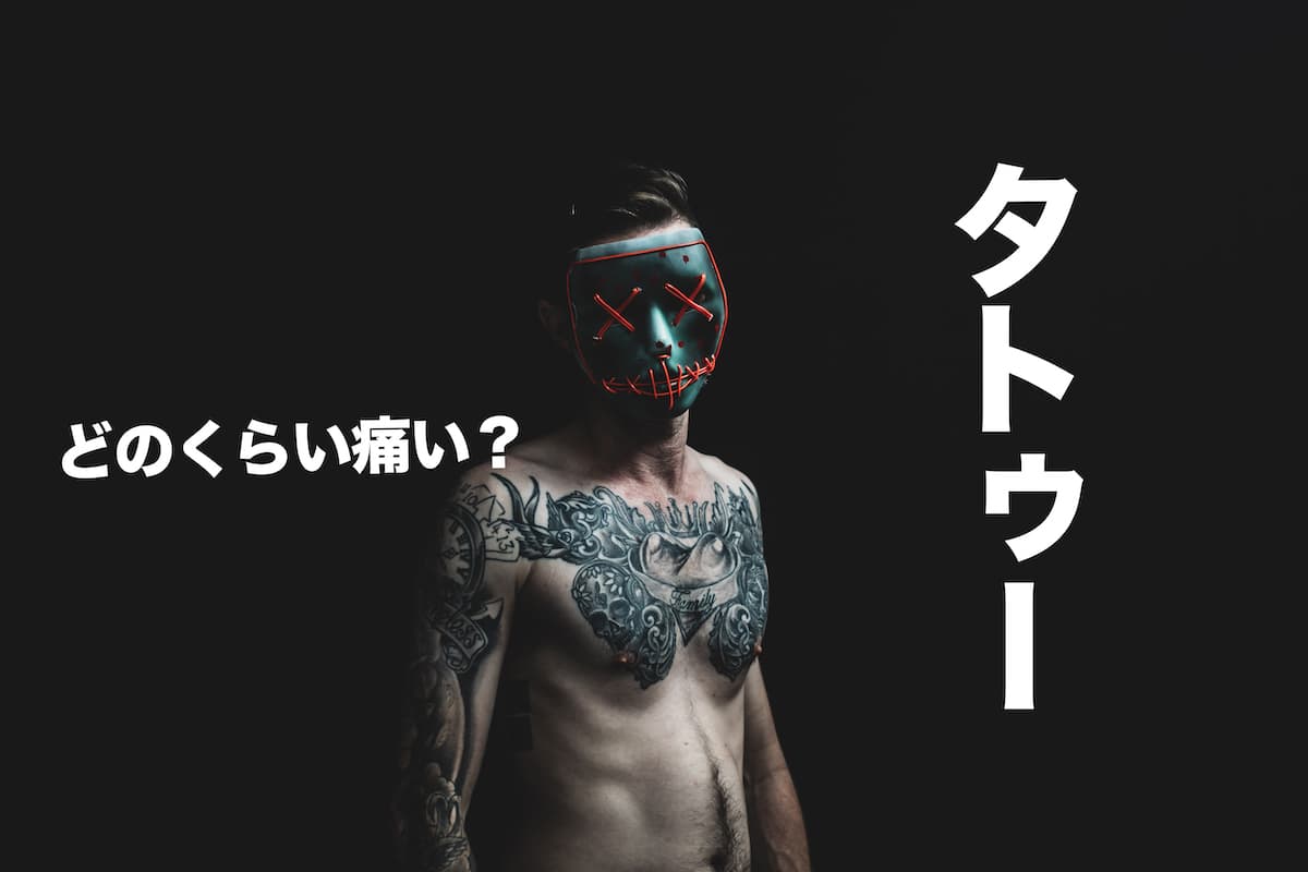 one point tattoo~痛みは？STROKER TATTOO