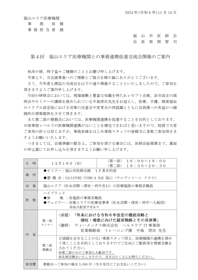 広島県・福山市のヘルス店をプレイ別に5店を厳選！AF・顔射の実体験・裏情報を紹介！ | purozoku[ぷろぞく]