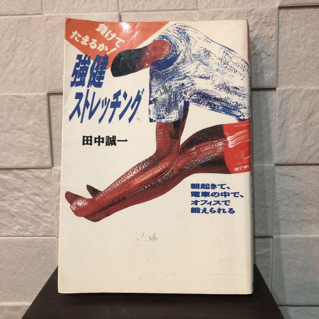 電車やバスの中でのストレッチングexfit TV