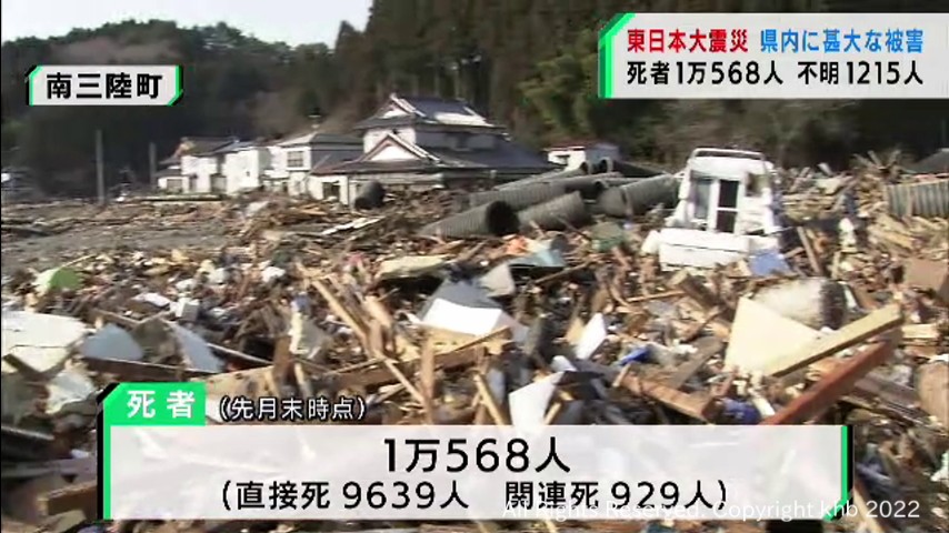 1つの体験がえにしを作る 気仙沼市 東日本大震災遺構・伝承館 - 君と、A列車で行こう