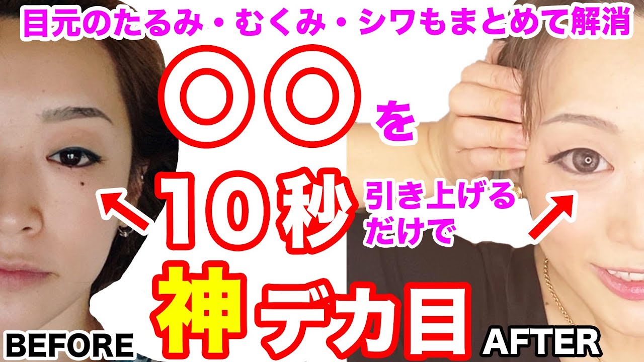 マッサージで目は大きくできる？目を大きくする方法について解説公式 ASTRA BEAUTYCLINIC アストラビューティクリニック 美容外科・美容皮膚科・形成外科渋谷駅前