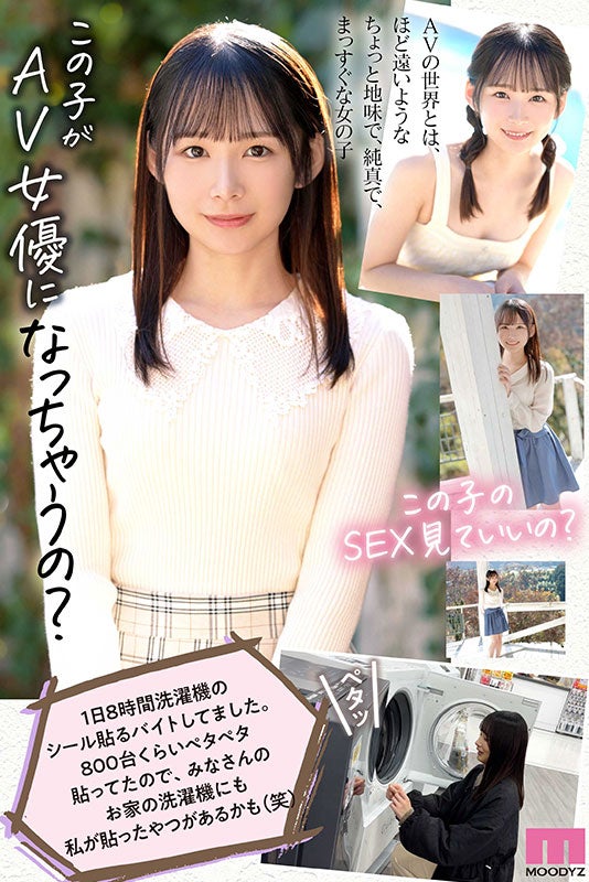 愛音まりあ作品259LUXU-752,21歳的AV女優！