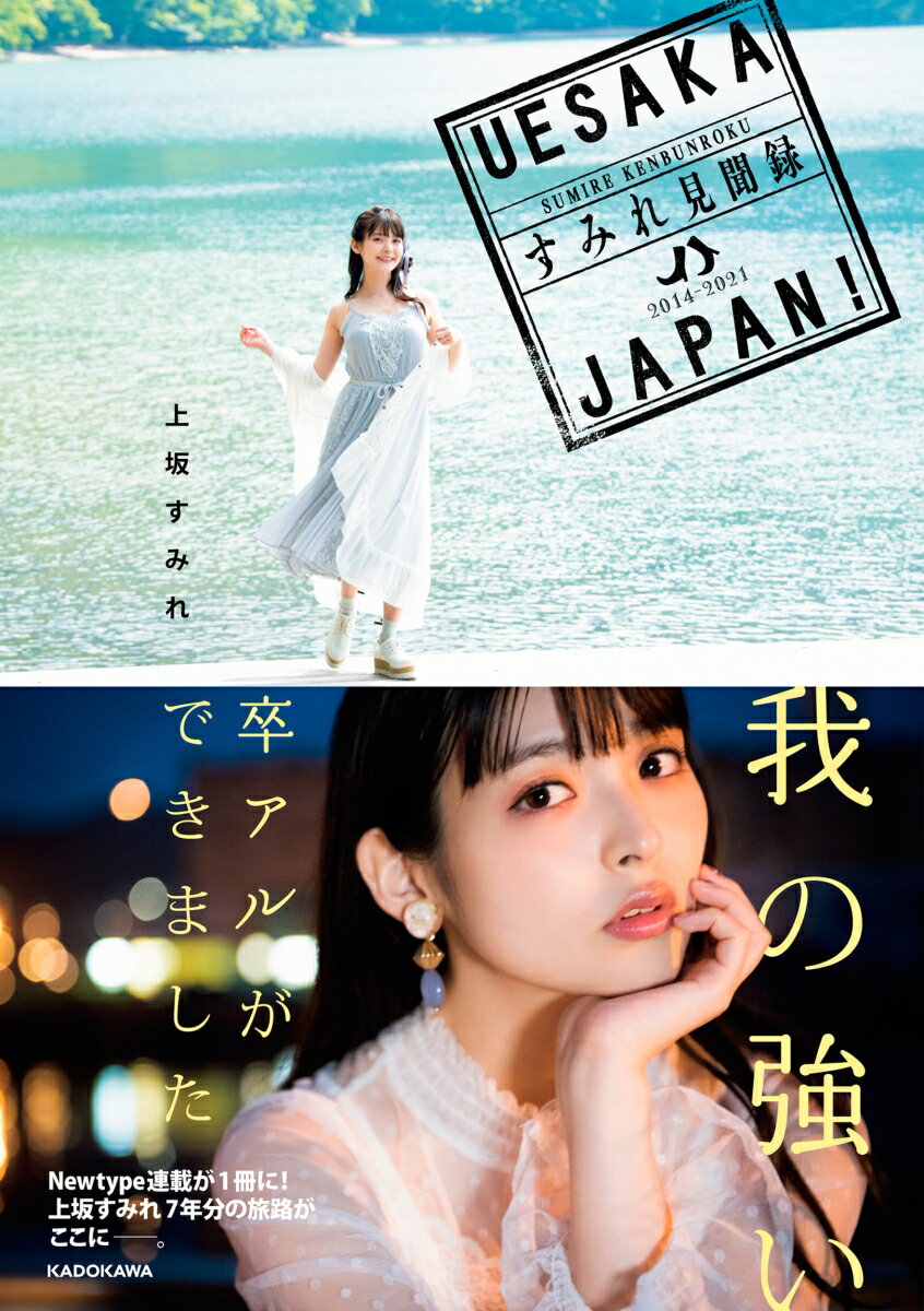 上坂すみれ、美脚際立つスポーティショットに「綺麗すぎる」の声 (2021年3月13日) - エキサイトニュース