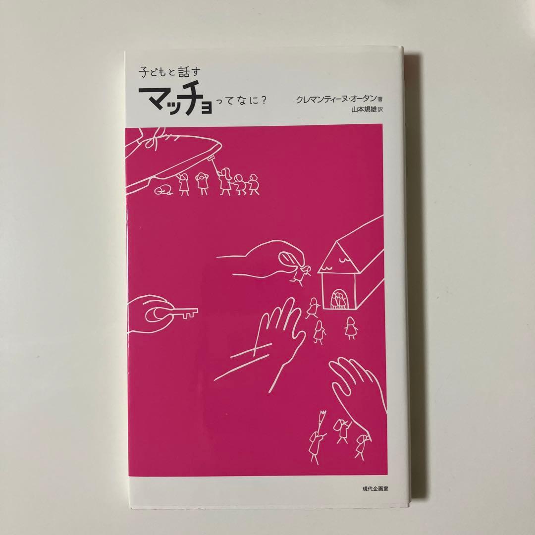 バスケ中学生のイケメン天才選手TikTok