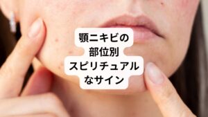 顎のしこりニキビはなぜできる？原因と効果的な治し方、悪化させないケアこばとも皮膚科栄駅 名古屋市栄区 徒歩2分