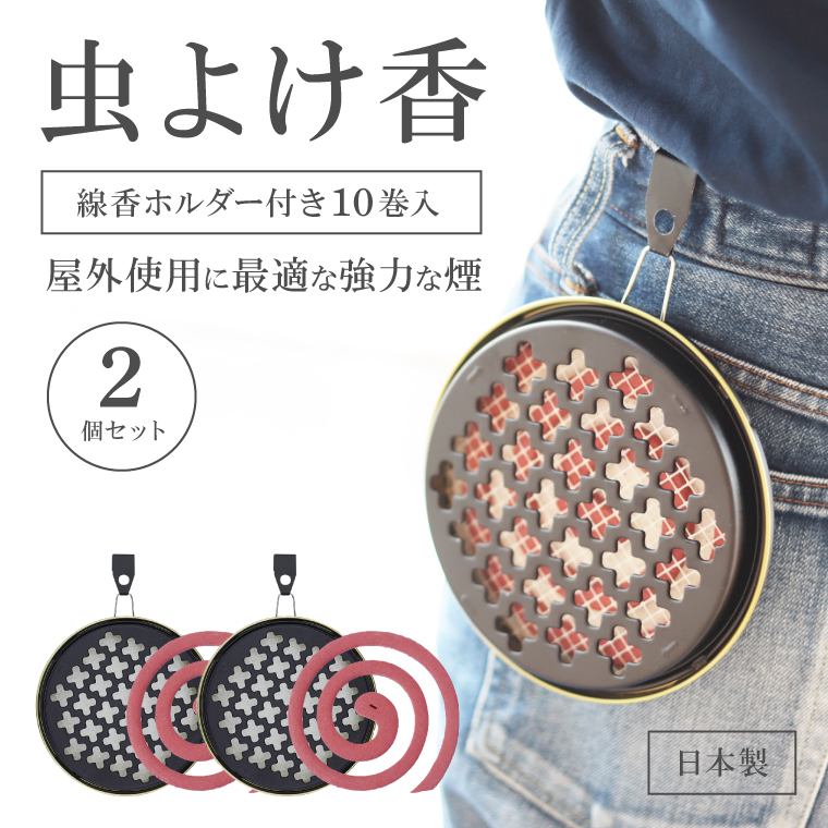 2025年版 持ち歩きに便利な虫除けグッズ12選アウトドアや通勤にも最適