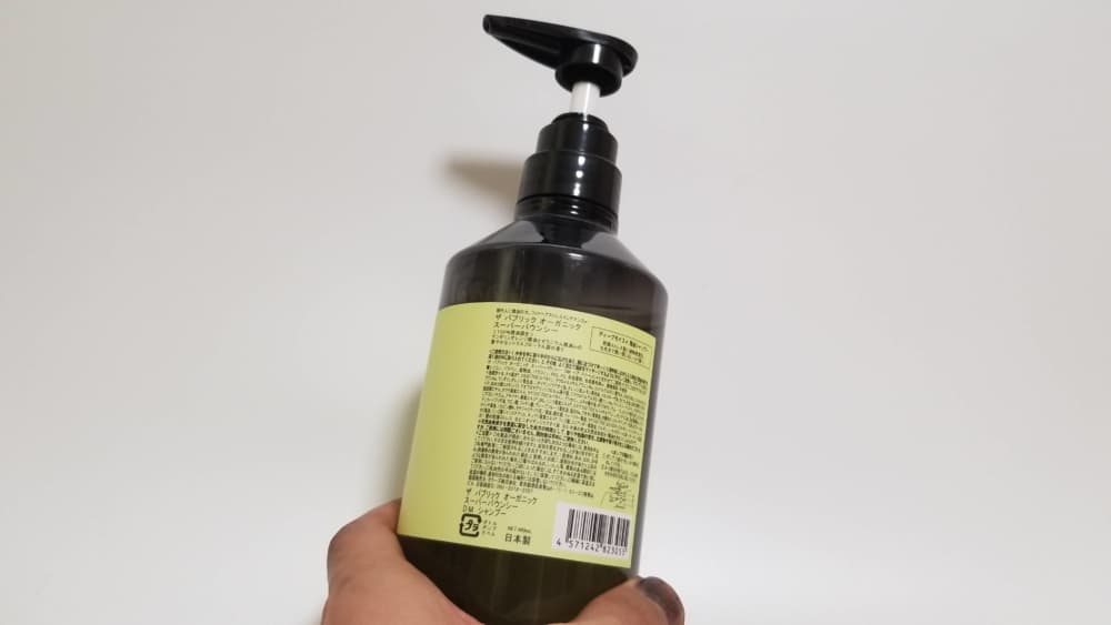 ザ パブリック オーガニック スーパーバウンシーザ パブリック オーガニック公式 オンラインストア