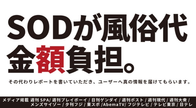 風俗業界の健全化を目指す風俗覆面調査団・kaku-butsuプレゼンツ【日刊kaku-butsuニュース】本日の高得点レポート！【錦糸町】ウルトラハピネス  とも【91点ホテヘルレポート】 | 日刊SODオンライン