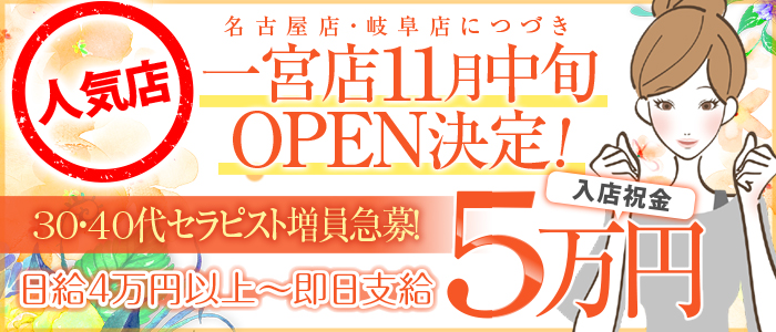 人妻・熟女歓迎】名古屋のメンズエステ求人【人妻ココア】30代・40代だから稼げるお仕事！