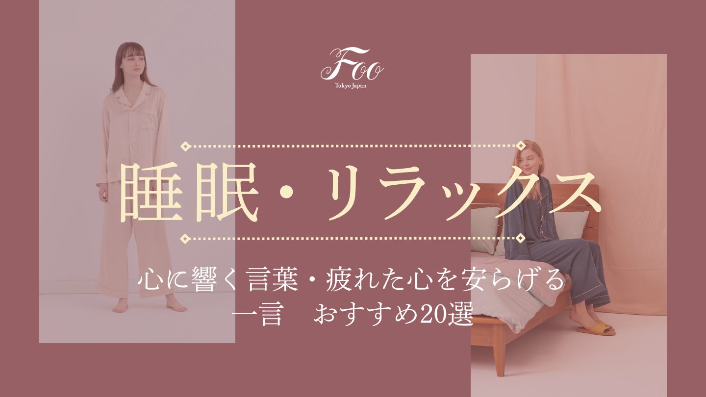 心が疲れたときに！辛い時に救われる言葉13選 - コトバノチカラ