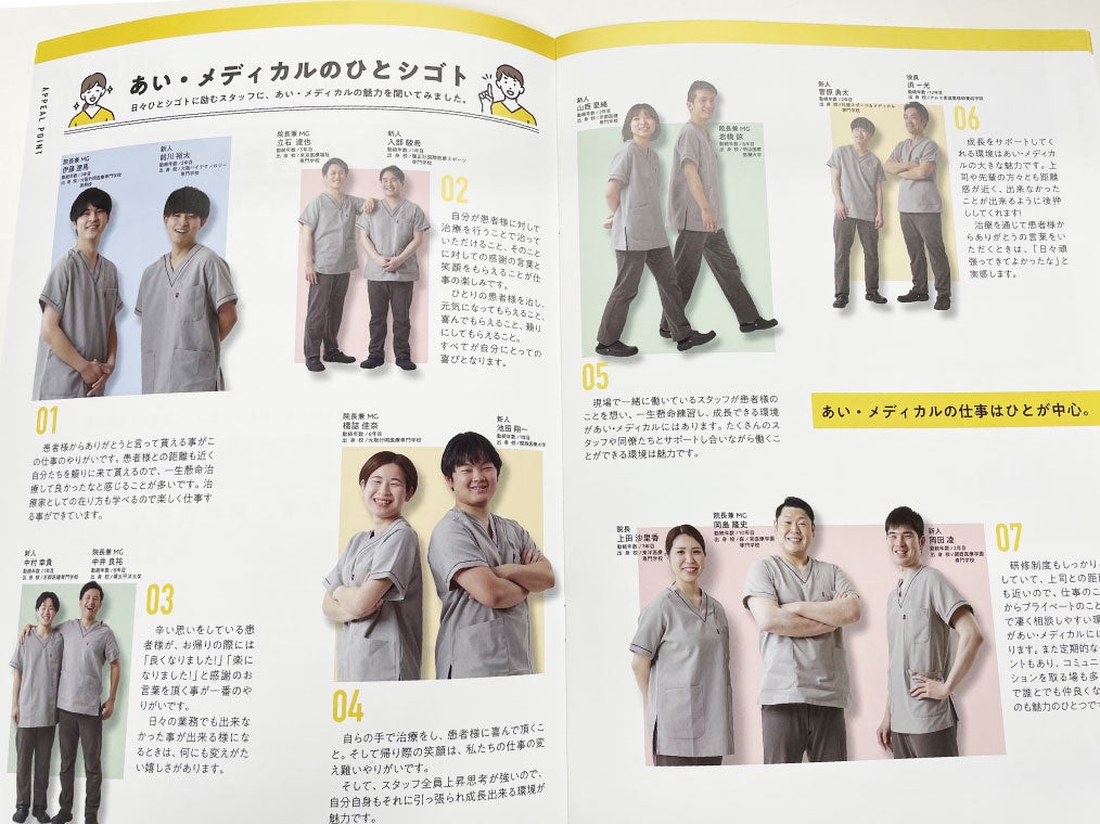 たつ整体院 A4三つ折りパンフレット作成