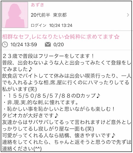 ハッピーメールで援交したい！援デリ業者を見分けて割り切り女性と出会う方法を解説！