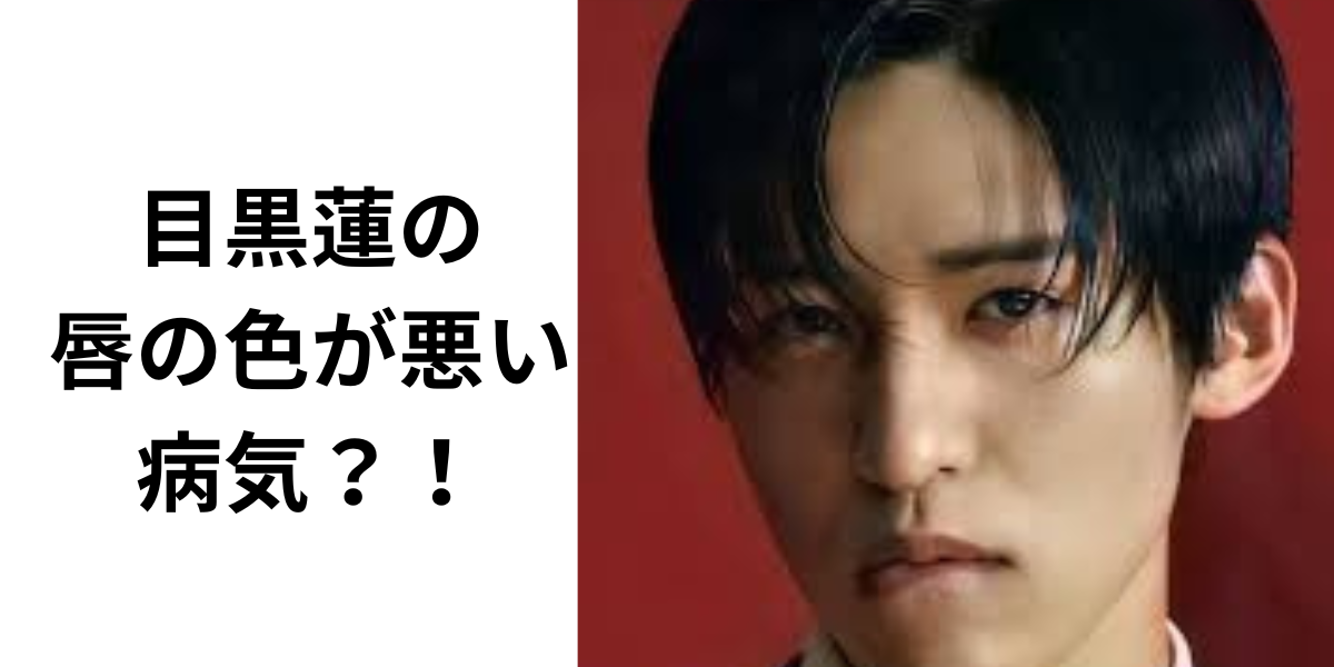 唇の色で分かる健康状態韓国アートメイク ブロウニ