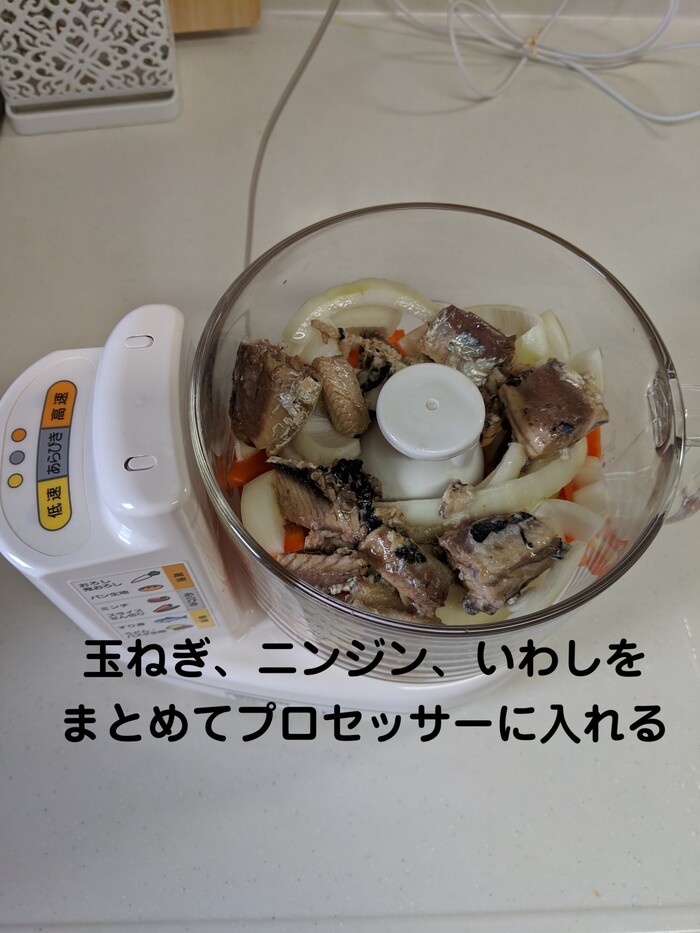 いわしと豆腐のハンバーグ