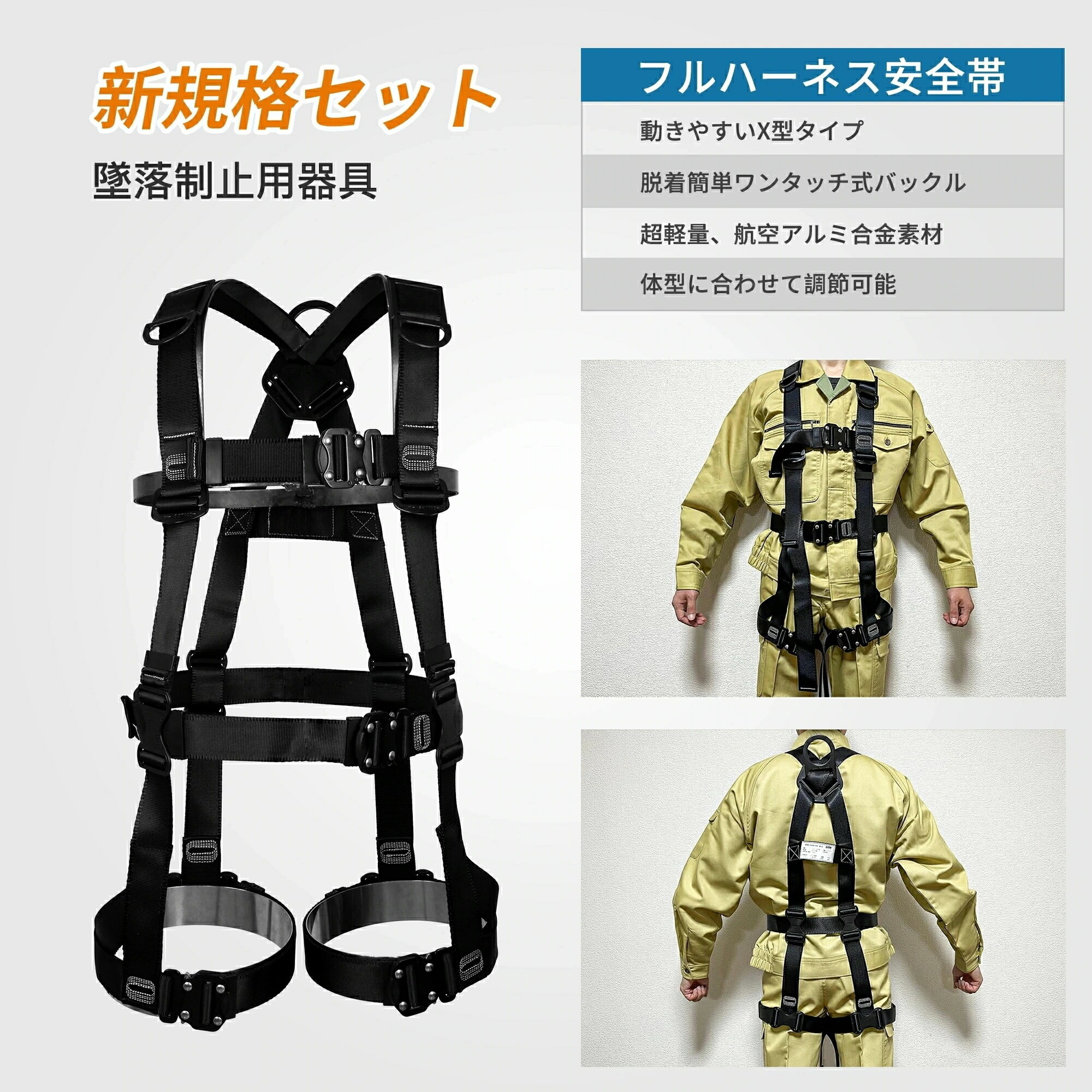 安全帯 胴ベルト 新規格 胴ベルト型墜落制止用器具 ロック装置付き ベルト 安全帯 新基準腰ベルト 高所作業用 電工安全帯 全身保護 航空アルミフック1.6m Amazon.co.jp:皇光電工安全帯 胴ベルト 新規格 胴ベルト型安全帯 墜落制止用器具ロック装置付き 軽量設計