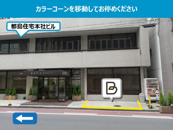 タイムズ都島北通第５（大阪府大阪市都島区都島北通2-9）の時間貸駐車場・満車/空車・料金情報 ｜タイムズ駐車場検索