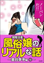 41作品】ブス女（ちょいブス・デブスなど）が登場するDLsiteエロ作品まとめ（漫画・CG集など） - DLチャンネル