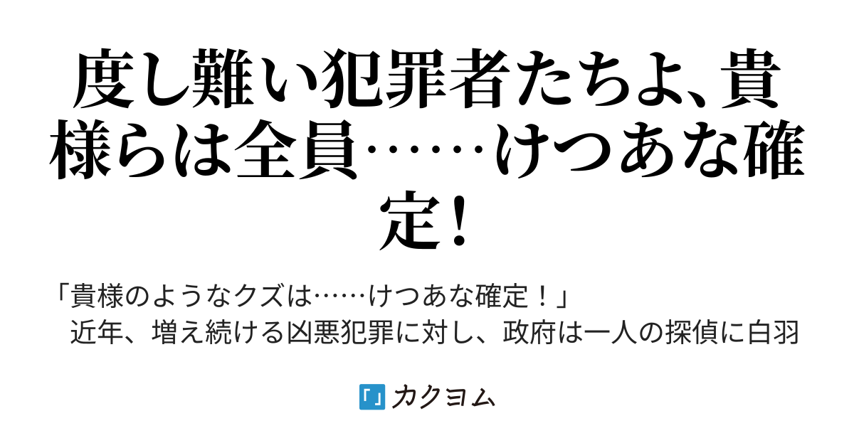 けつあな確定演出