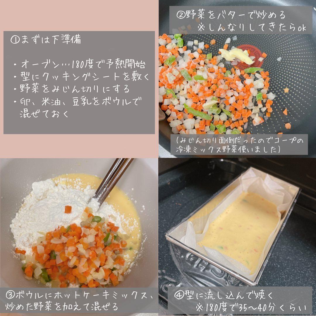 洋野菜ミックスのポトフ