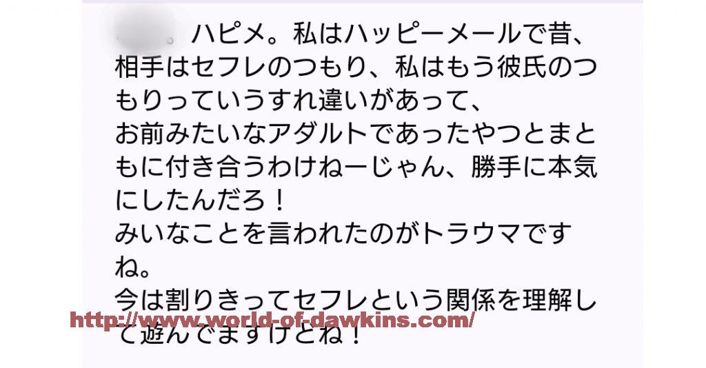 ハッピーメールの日記は出会いのキッカケになる？！効果的な使い方と注意点！ | マッチングアプリ 攻略チャート