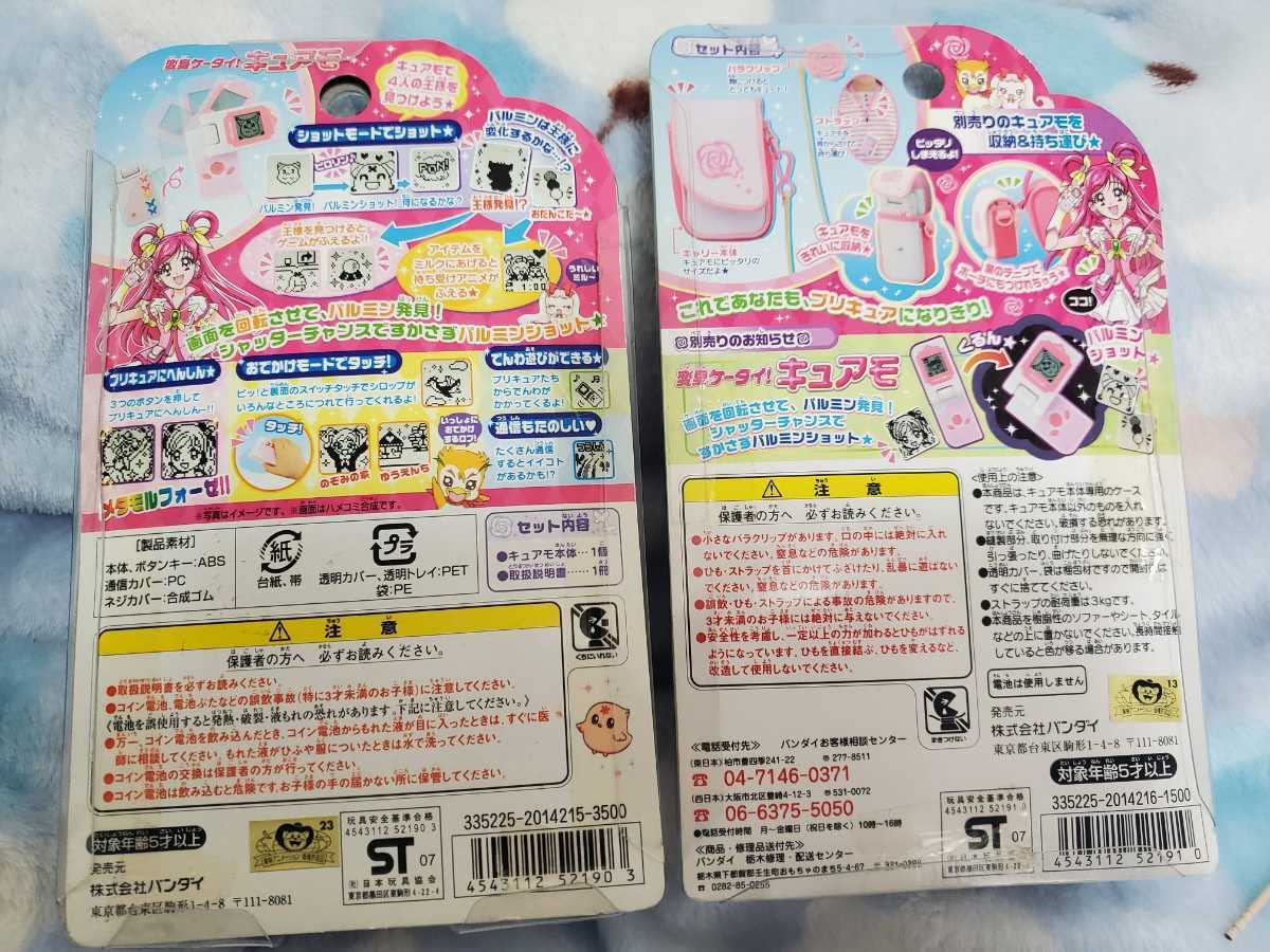 プリキュア５gogoのシロップとキュアウィング♪桜ナオキ さんのマンガツイコミ 仮