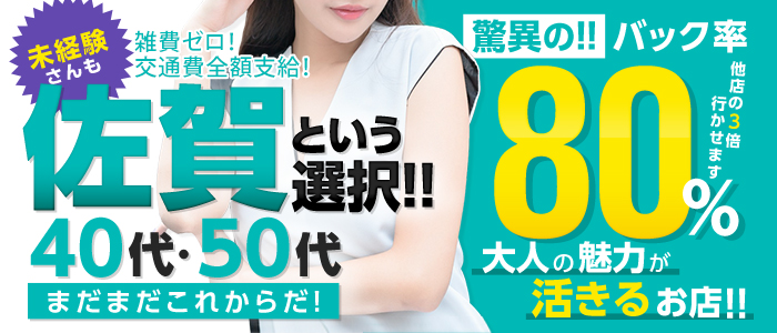 吉野ケ里人妻デリヘル 「デリ夫人」 - 佐賀市近郊/デリヘル｜駅ちか！人気ランキング