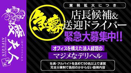 愛知の送迎ドライバー風俗の内勤求人一覧（男性向け）｜口コミ風俗情報局