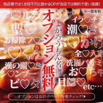 最新】福岡のイラマチオ・ごっくんデリヘル おすすめ店ご紹介！｜風俗じゃぱん