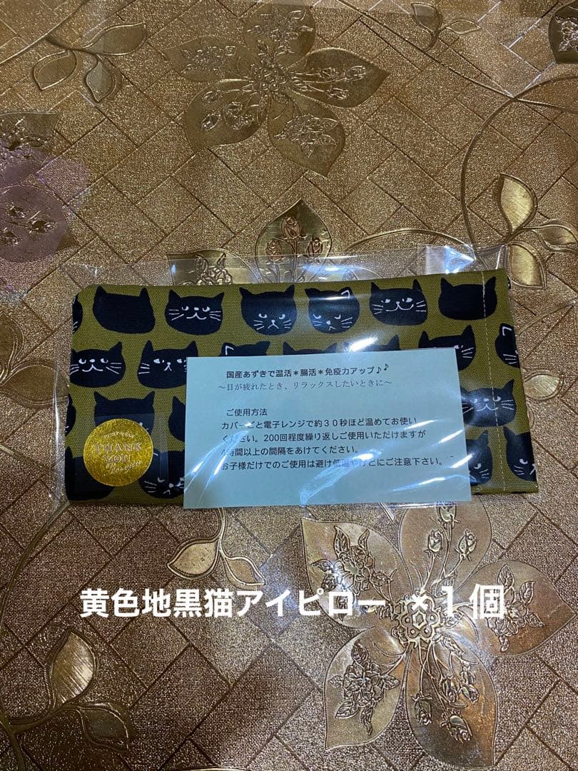 あずきカイロ 首肩用 あずきカイロを作るマリッコの衝動的ハンドメイド