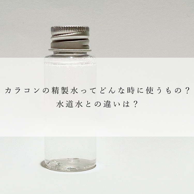 カラコンケアマツキヨココカラオンラインストア