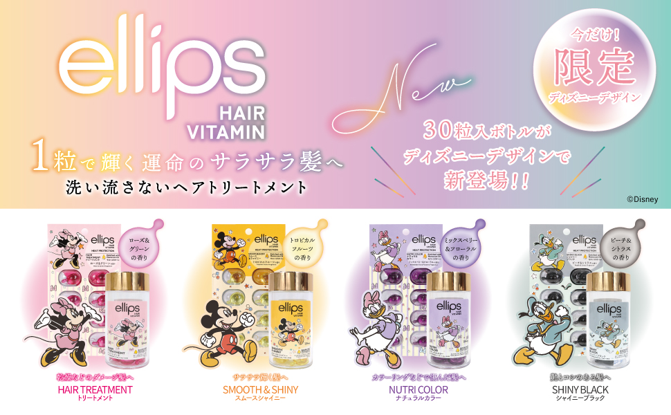 ellipsのヘアオイル ヘアーオイル トリートメント 他、4商品を使った口コミ -\ 悩み別や好きな香りで選べるヘアオイルby碧🧊 乾燥肌 20代前半LIPS