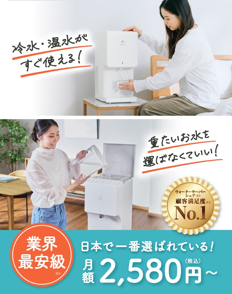 ダスキンウォーターサーバー 浄水器用」の詳細・評価ウォーターサーバーナビ