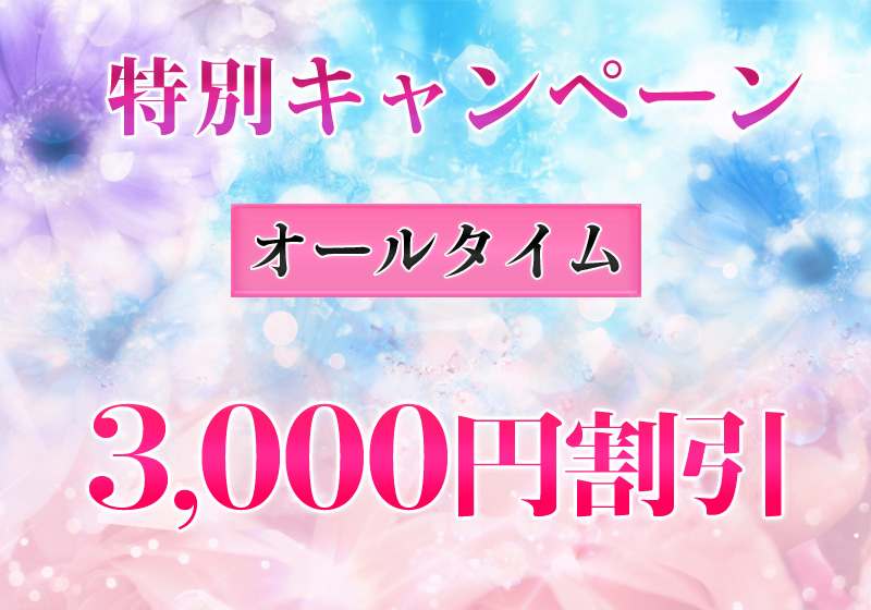 極嬢エステ体験談】松戸『Aroma delie アロマデリエ』きょうこ♡ 大人可愛いおねえさんとの楽しいイチャコラ?