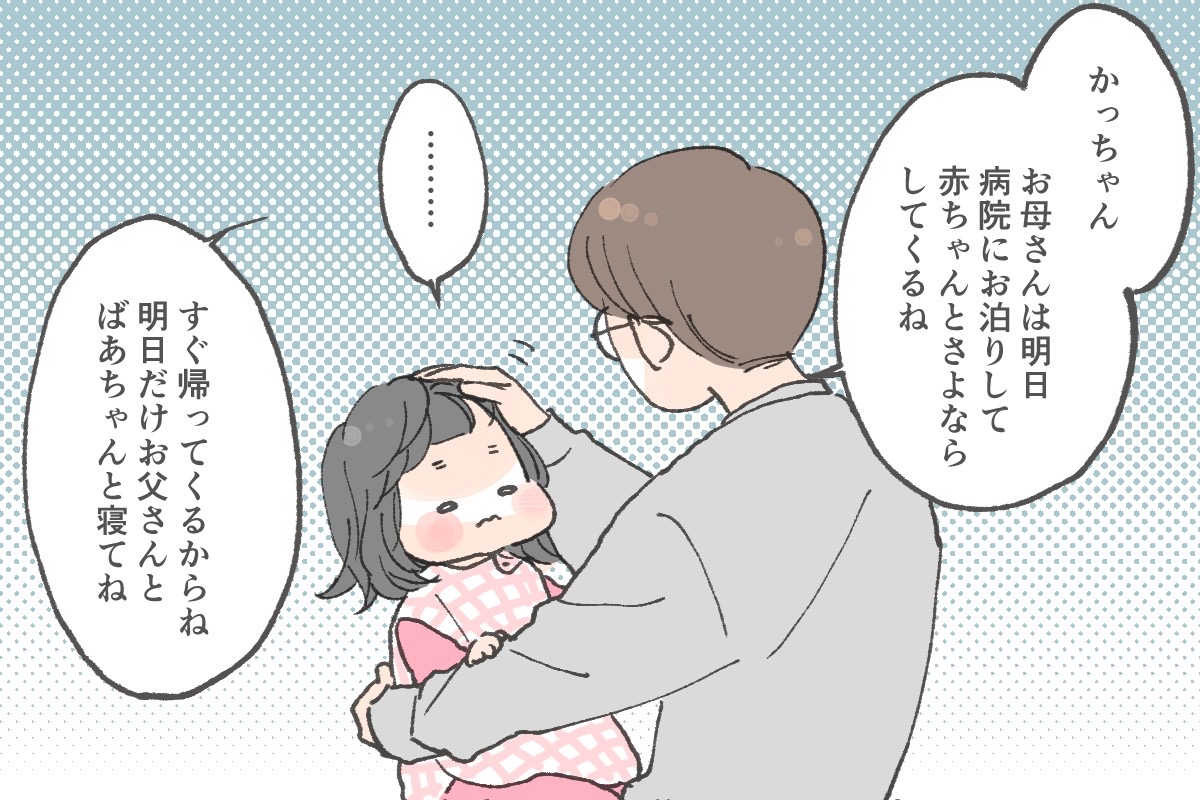 流産した赤ちゃんの名前43歳天使ママ❀.*・ﾟ第2子不妊治療からの妊娠と子育て日記 ✻*˸ꕤ