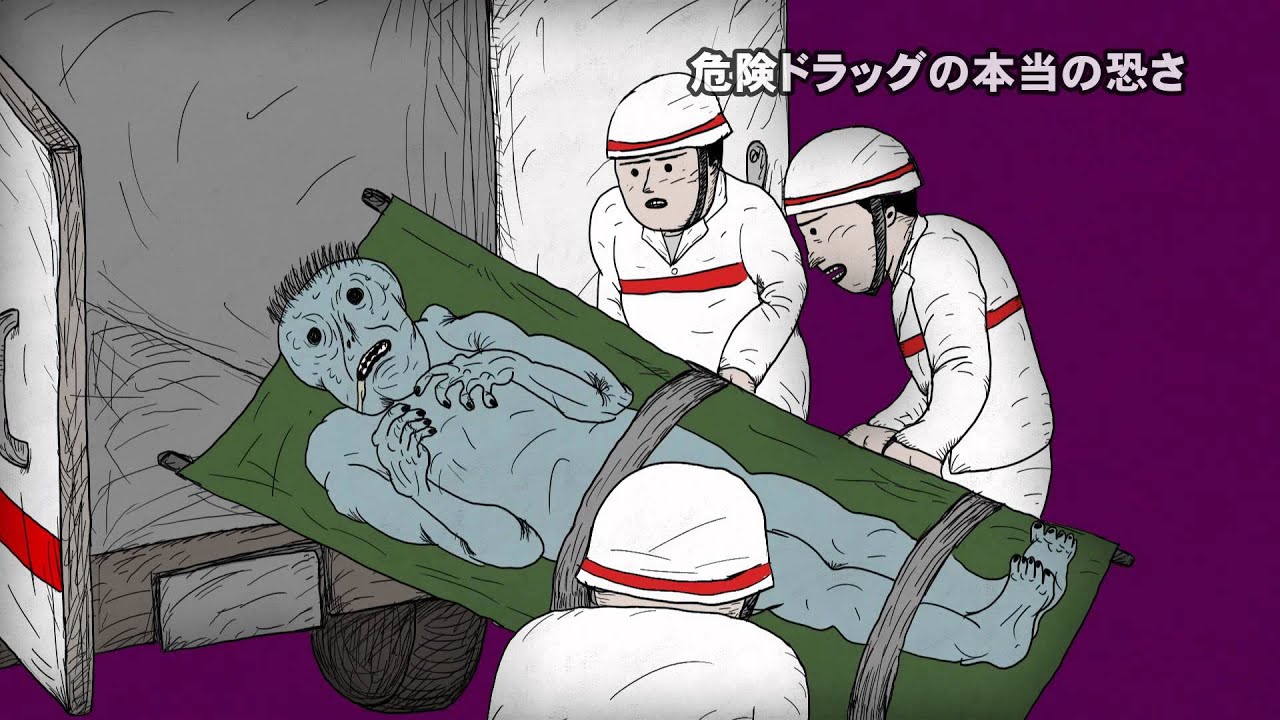 薬物Ｑ＆Ａ捜査第二課│刑事部│青森県警察