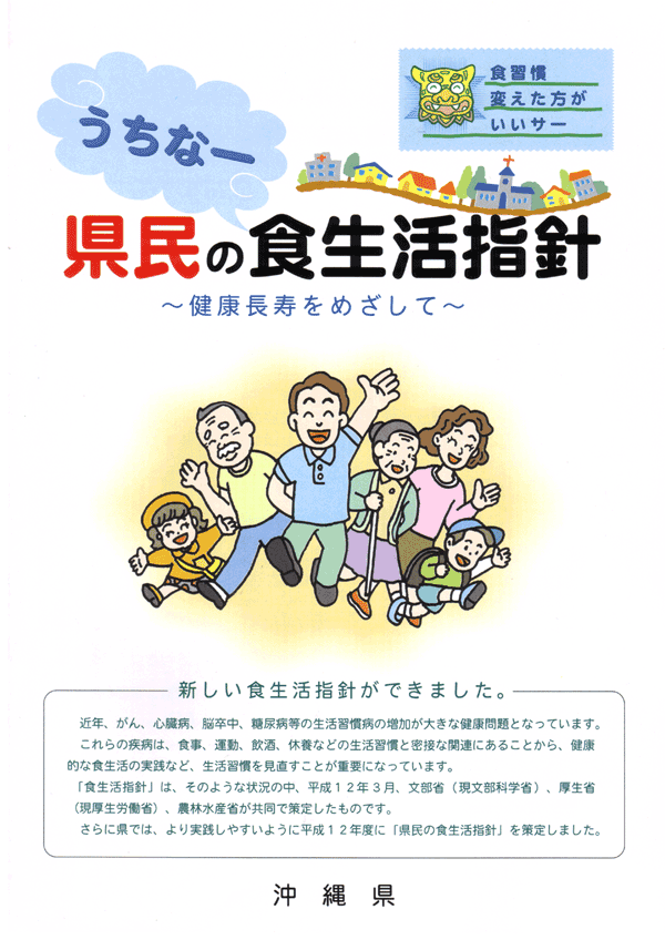 ☆食生活指針 10 項目