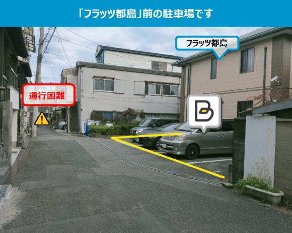 タイムズ大東町第2」(大阪市都島区-タイムズ-〒534-0002)の地図/アクセス/地点情報 - NAVITIME