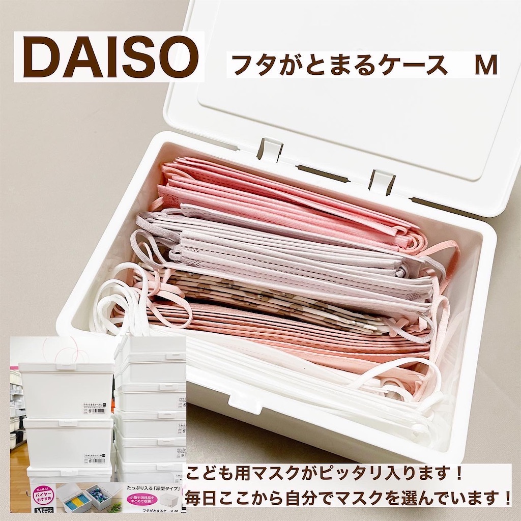 ダイソーの「不織布マスク」ふつう・やや小さめ・小さめ・子供用など6種類を比較してみた！家のこと。-todayhahaのブログ
