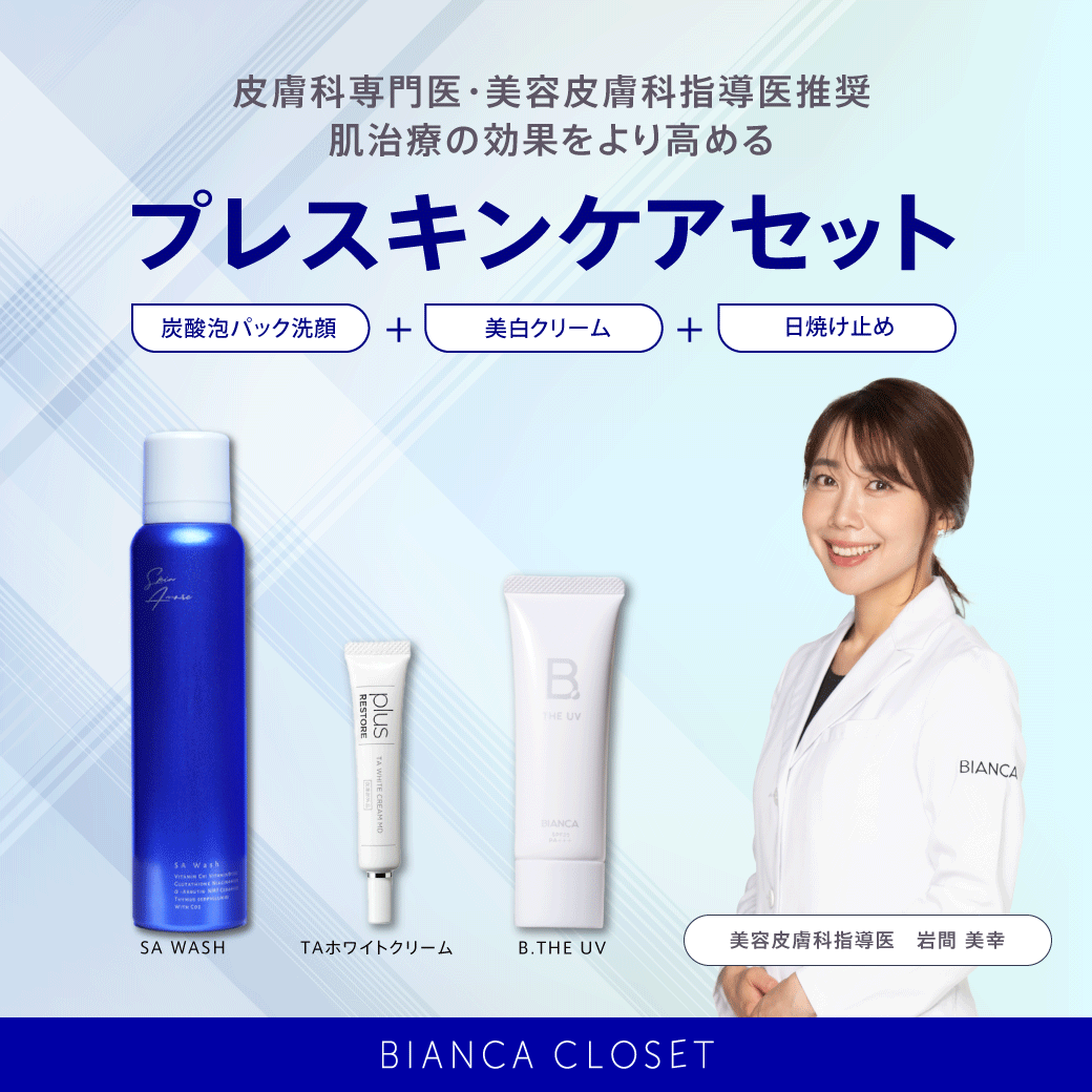 美白×くすみ治療で肌トーンアップ 公式 オラクル美容皮膚科