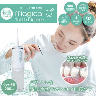 トゥースジェットLE 口腔ケア レジェンド松下ＴＢＳショッピング