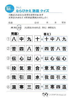漢字パズル明日の介護をもっと楽しく 介護のみらいラボ 公式