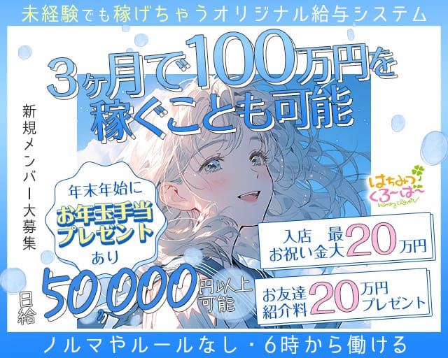 ガールズバーで働くといっても用意するものは顔写真付きの身分証だけなので、お仕事や学校終わりにもそのまま体入できちゃう！ - Girl's