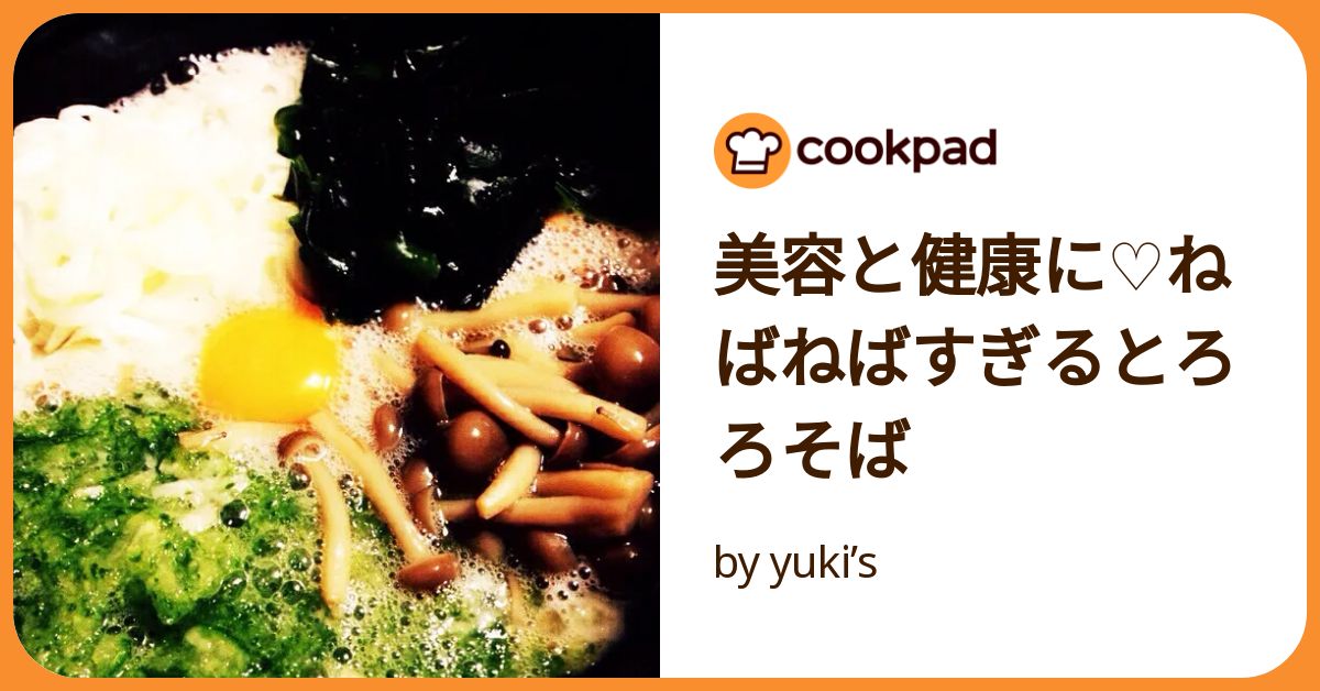 二色とろろそばベル食品「ストレートつゆ」のアレンジレシピ