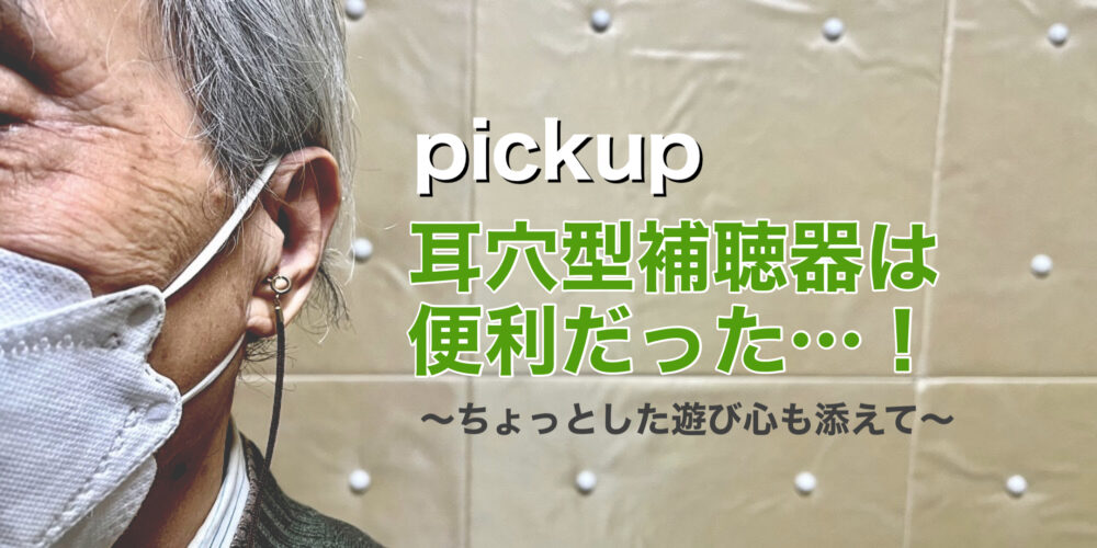 楽天市場 補聴器 落下防止 ストラップ チェーン 片耳用 おすすめ おしゃれ 補聴器用品 アクセサリー : ルーペスタジオ