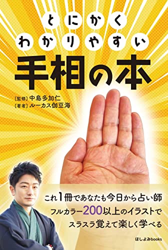 両手離れ型手相の女性や有名人！割合・性格・生き方・適職