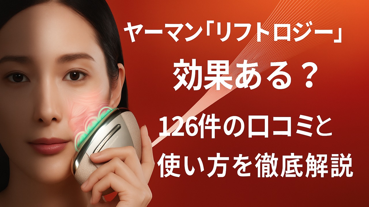 賛否両論なら否 美容師がヤーマンリフトドライヤーを本音レビュー悪い口コミ評価もします - ぼくのヘアケアLabo